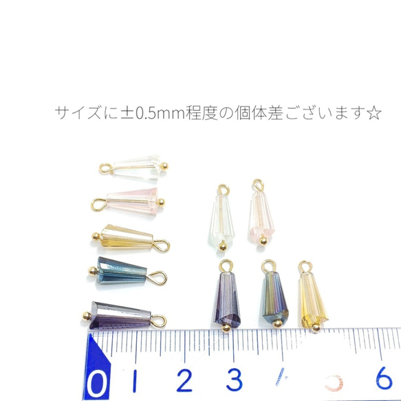 訳アリ 色味5ペア（10個）☆コーンガラスチャーム【sv60】* 4枚目の画像