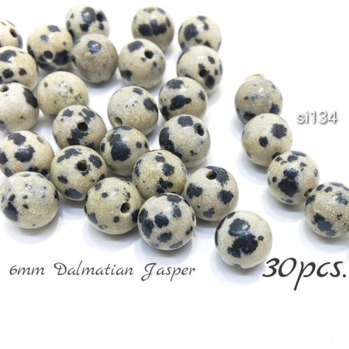 約30個 6mm貫通穴 ダルメシアンジャスパー 碧玉（ジャスパー