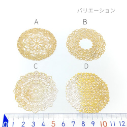 【訳アリ】メタルパーツ 透かしメタル ビジュー土台 おおぶり 直径約50mm 2個/Cタイプ/r264c 4枚目の画像