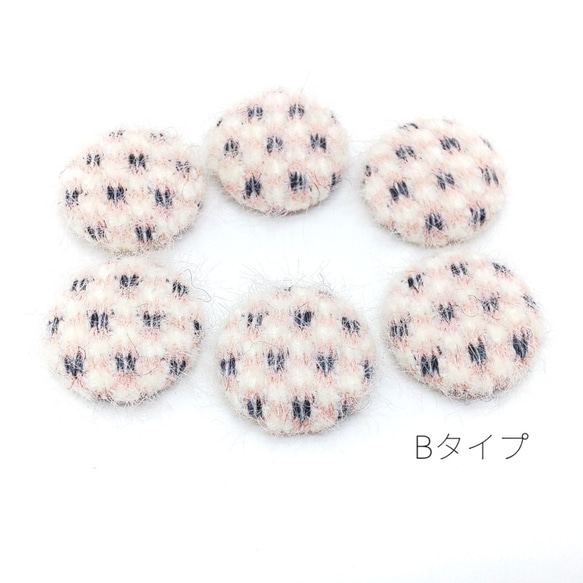 6個 直径約20mm モヘア調 カボション Bタイプ【v37b】* 2枚目の画像