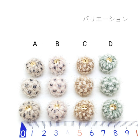 4個 約16mm モヘア調ボールチャーム  Aタイプ【fr04a】* 3枚目の画像