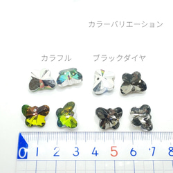 10個 約12×10mm 裏メッキ Vカット　バタフライガラスチャーム カラフル【ci88cf】* 4枚目の画像