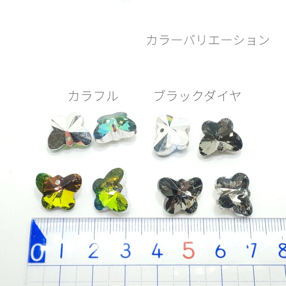 10個 約12×10mm 裏メッキ Vカット　バタフライガラスチャーム カラフル【ci88cf】* 4枚目の画像