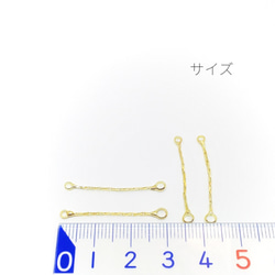 4本 上下カン付き 全長約30mm チェーンコネクターチャーム【c130-30】* 3枚目の画像