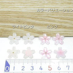 8個 樹脂製さくらのカボション*デコ☆ピンク【be096pk】* 3枚目の画像