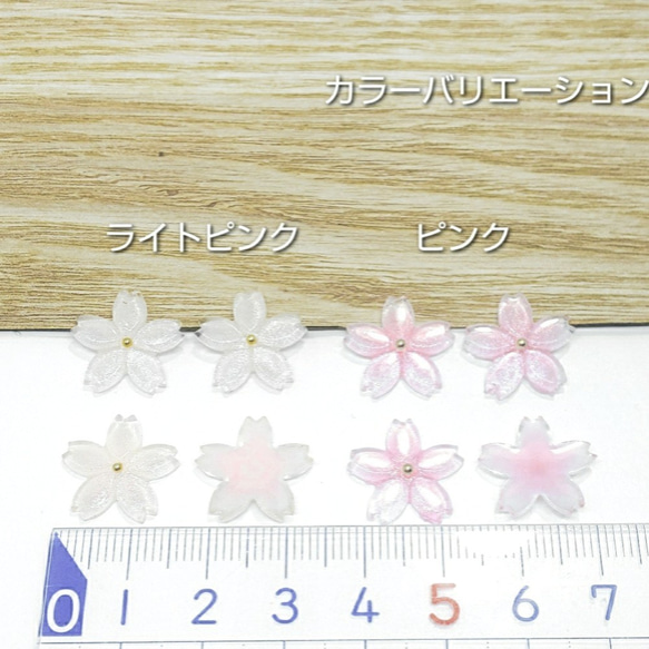 8個 樹脂製さくらのカボション*デコ☆ピンク【be096pk】* 3枚目の画像