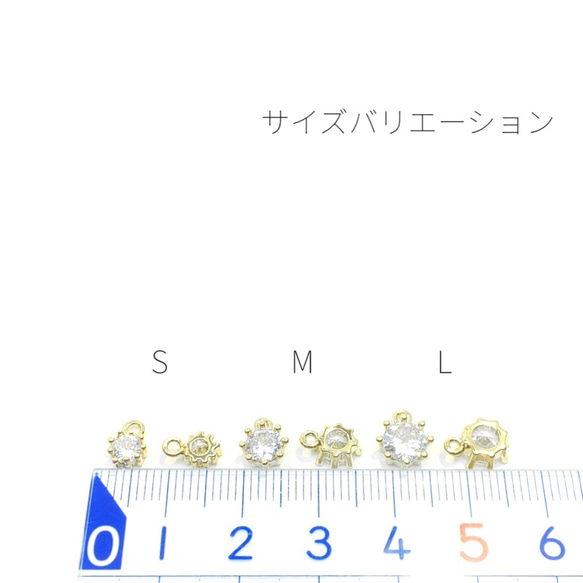 1個 ミニ合成ジルコンストーンチャーム L 約8mm【sc189L】* 4枚目の画像