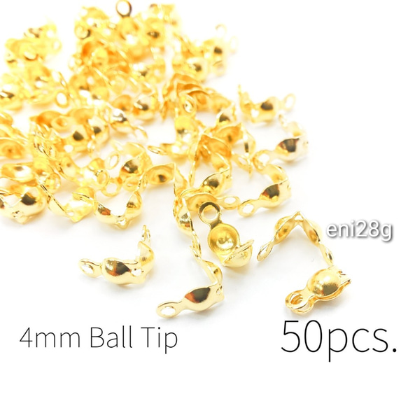 送料無料☆約50個　真鍮製　約4mm ボールチップ☆ゴールド色【eni28g】* 1枚目の画像