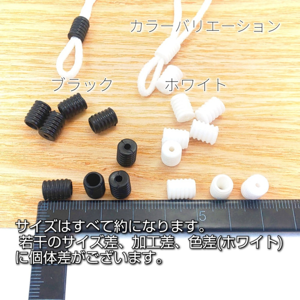 送料無料☆10個 約9×6mm コード調整ストッパー　マスクゴムに☆ブラック【ti020bk】 3枚目の画像