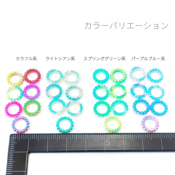 約60個☆約10mm * マーメイドカラーマリンMIX*サークルリングビーズ☆ライトシアン系【bei009cy】* 3枚目の画像