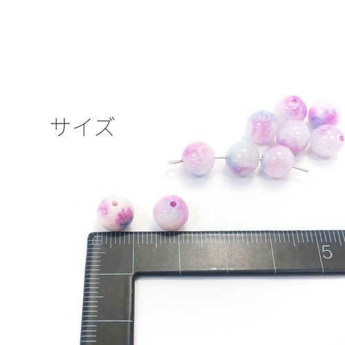 10個 約8mm ペルシャ翡翠（ヒスイ）染め 天然石ビーズ【si144