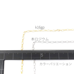 1メートルカット コマ幅約2.5mm 高品質フィガロチェーン　k16gp【nc023k】* 3枚目の画像