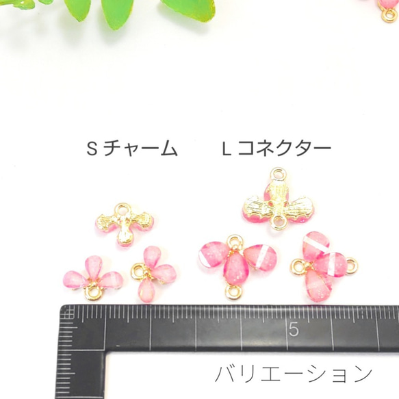 4個 半円フラワーアクリルチャーム ピンク S 約8×13mm【sc212s】* 3枚目の画像