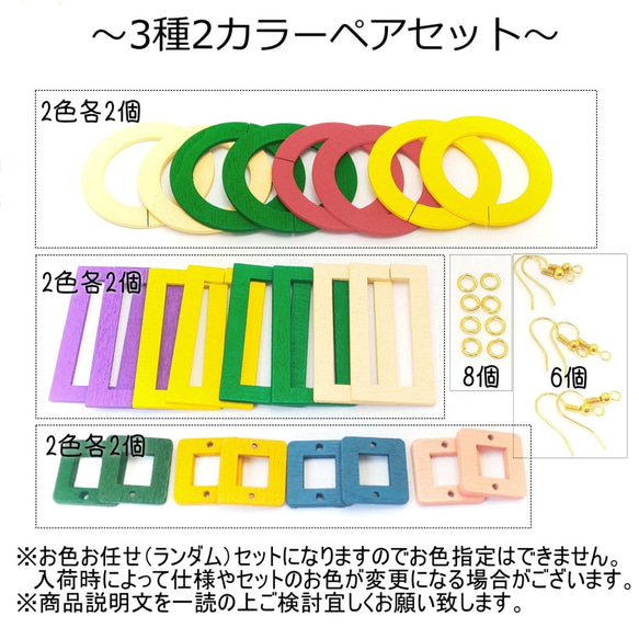 お色おまかせ12個 カラフルウッドパーツ ピアス製作キット【k-001】* 2枚目の画像