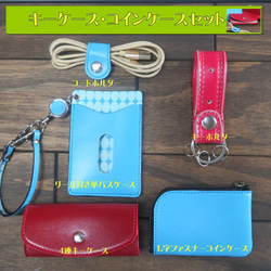 キーホルダーと印鑑ケース s01_thumbnail_f2006fa4-af37-