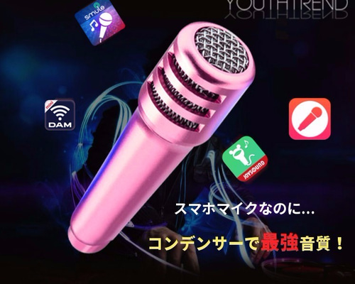Amazon.co.jp: ZealSoundコンデンサー マイク カラオケ