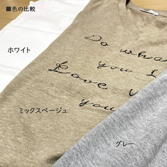 VネックTシャツ　Do what you love　ミックスベージュ　レディース　送料無料 9枚目の画像