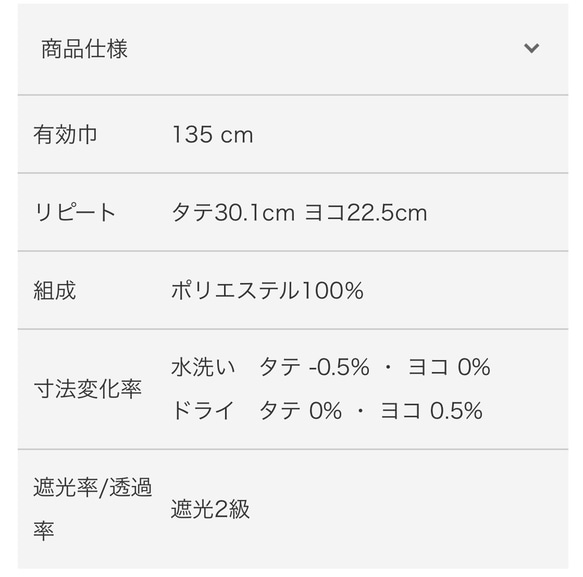 ドレープカーテン生地 (SC3088 ~ 3091) 1m~ 6枚目の画像