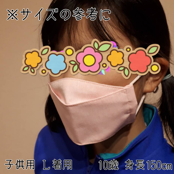 〔受注生産〕箱型布マスク （子供用 Mサイズ） 10枚目の画像
