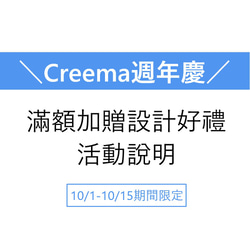 ～Creema週年慶 2019～ 第1張的照片