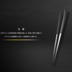 LAYANA 宝箸 お箸 Sサイズ 21cm 18-10ステンレス (SUS 316) ステンレス箸 台湾製  3色 5枚目の画像