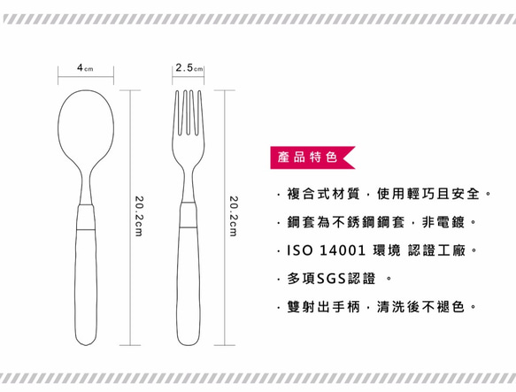 台灣第一筷✦乳牛饗宴二件餐具組✦香蕉牛奶 第7張的照片