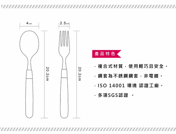 台灣第一筷✦點點饗宴二件餐具組✦經典紅 第6張的照片