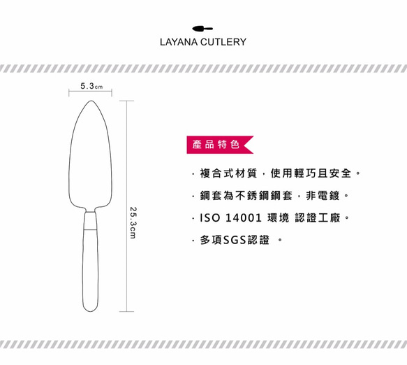 台灣第一筷✦點點蛋糕刀✦經典紅 第8張的照片