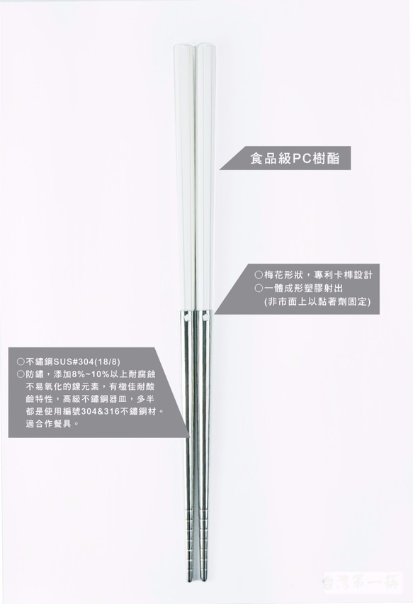 LAYANA CUTLERY✦カラフル複合式お箸(大)✦22.5CM✦白色✦ステンレス箸✦食品グレード樹脂✦台湾製 4枚目の画像