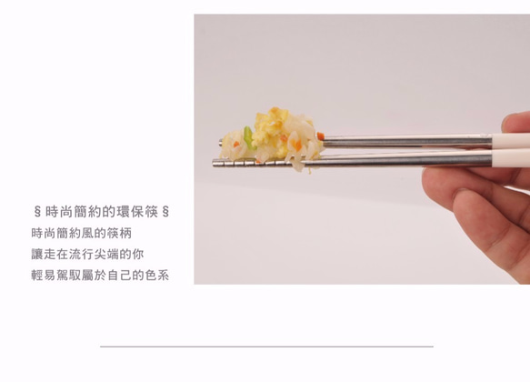 LAYANA CUTLERY✦カラフル複合式お箸(大)✦22.5CM✦白色✦ステンレス箸✦食品グレード樹脂✦台湾製 5枚目の画像