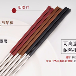 台灣第一筷✦SPS禾木複合式筷子✦石墨黑 第4張的照片