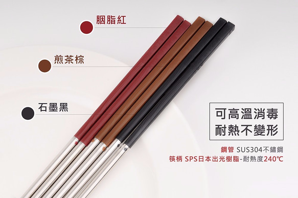 台灣第一筷✦SPS禾木複合式筷子✦石墨黑 第4張的照片