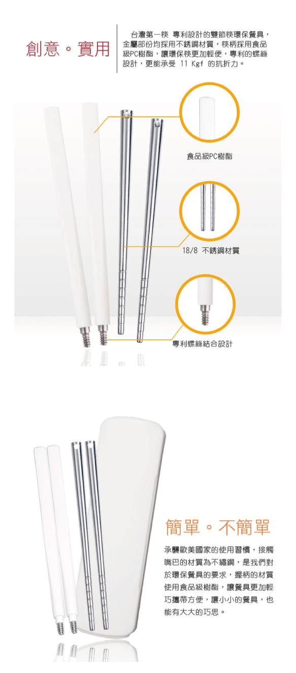台灣第一筷✦複合式雙節筷✦簡約白✦附筷盒 第6張的照片