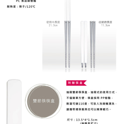 台灣第一筷✦複合式雙節筷✦簡約白✦附筷盒 第7張的照片