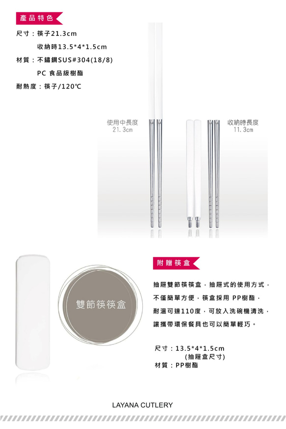 台灣第一筷✦複合式雙節筷✦簡約白✦附筷盒 第7張的照片