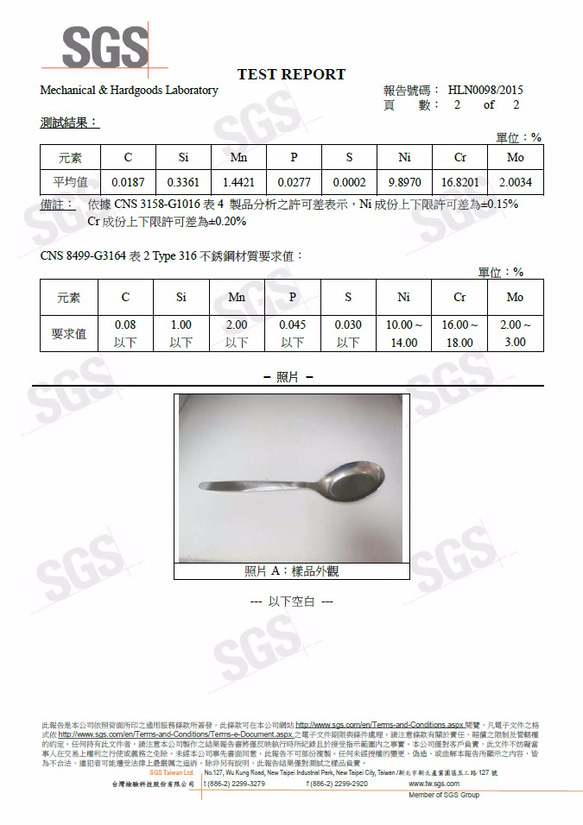 台灣第一筷✦不鏽鋼316✦大台灣湯✦附束口袋✦SUS316✦台灣製✦LAYANA✦外出✦攜帶方便大 第7張的照片