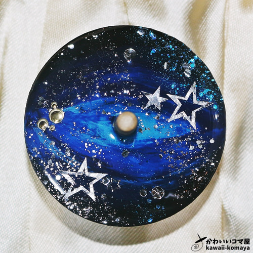 あゆまゆ様　宇宙デザイン ハンドメイド 宇宙【SPACE】独楽(こま) 大サイズ 樹脂・レジン かわいいコマ屋