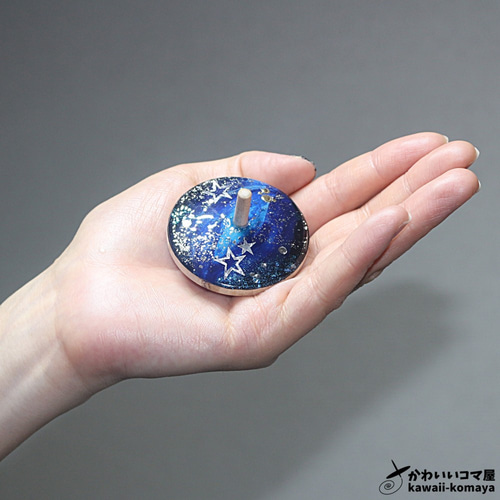 宇宙【SPACE】独楽(こま) 大サイズ 樹脂・レジン かわいいコマ屋