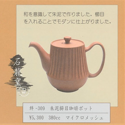 コーヒーのための急須ポット「珈茶ポット」シリーズ 5枚目の画像