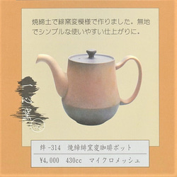 コーヒーのための急須ポット「珈茶ポット」シリーズ 8枚目の画像