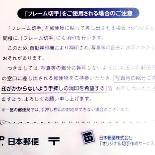 うさぎと猫の85円切手シリーズ16枚セット❀ レターセット ゆきの