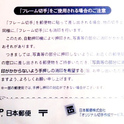 うさぎの63円切手シリーズ10枚セット❀２ 6枚目の画像