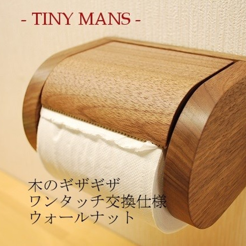 受注製作】シングル木製トイレットペーパーホルダー【ウォールナット