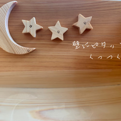ヒノキの香りとともに遊ぶお風呂のおもちゃ~HOSHI ZOLA~ 4枚目の画像