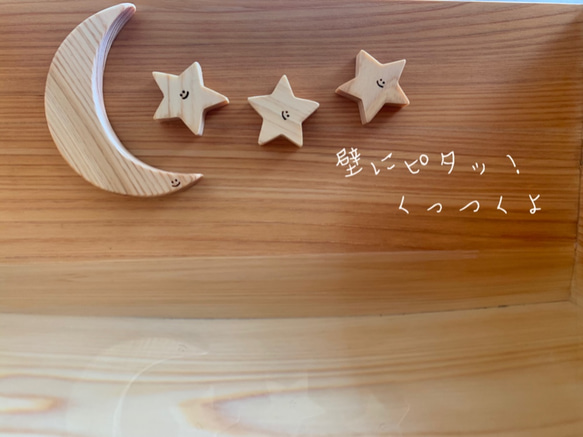 ヒノキの香りとともに遊ぶお風呂のおもちゃ~HOSHI ZOLA~ 4枚目の画像