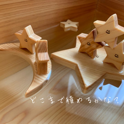 ヒノキの香りとともに遊ぶお風呂のおもちゃ~HOSHI ZOLA~ 3枚目の画像