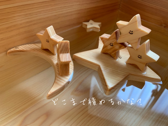 ヒノキの香りとともに遊ぶお風呂のおもちゃ~HOSHI ZOLA~ 3枚目の画像