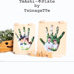 未来へつなぐ TëAshi-ヒノキPläte(新郎新婦の手形) 3枚目の画像