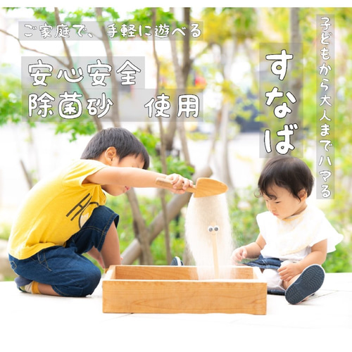 再販13】こどもから大人までハマる！木製ヒノキ砂場（ご家庭等で、手軽