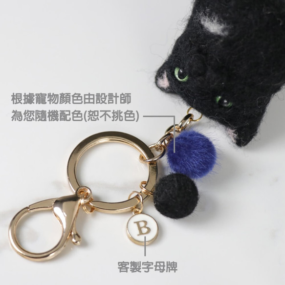 黑 貓丸【feiwa霏娃手作】字母名牌鑰匙圈 貓咪 寵物公仔 第3張的照片